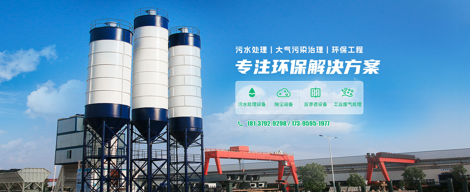 汙水處理設（shè）備-一體化汙水（shuǐ）處理設備-洛陽9I果冻制作厂環保