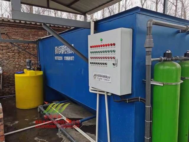 科豐冶金新材料（集（jí）團）汙水處理