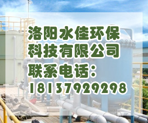 安裝食品汙水處理設（shè）備要注意什麽