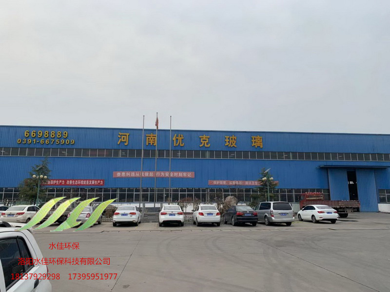 河南優克玻璃（lí）廢氣處理