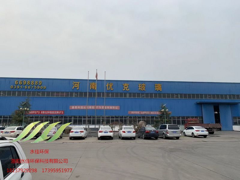河南優克（kè）玻璃（lí）廢氣處理