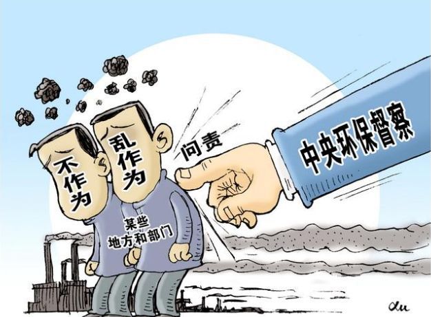 環保風暴又來（lái）了！2019年（nián）將啟動第二輪（lún）中央環保督察！嚴查8個項目！