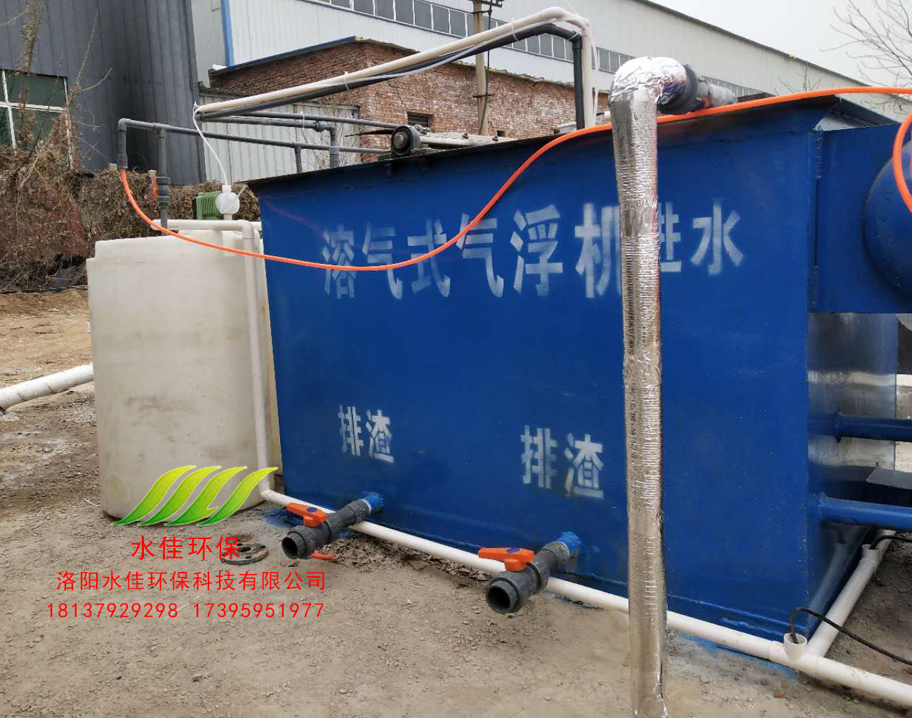 鄭州漢峰機電（diàn）科（kē）技有限公司工業汙（wū）水處理設（shè）備