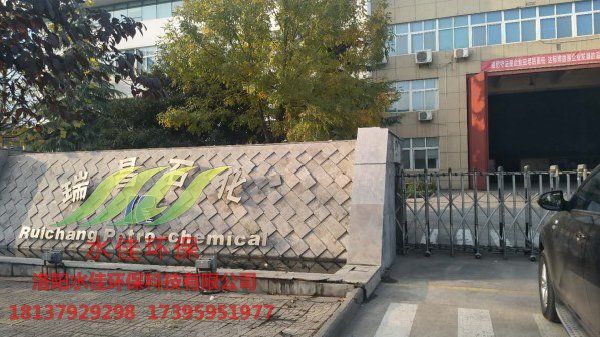 瑞昌（chāng）石化