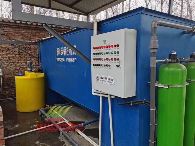 科豐冶金新材料（集團）有限公司汙水處理