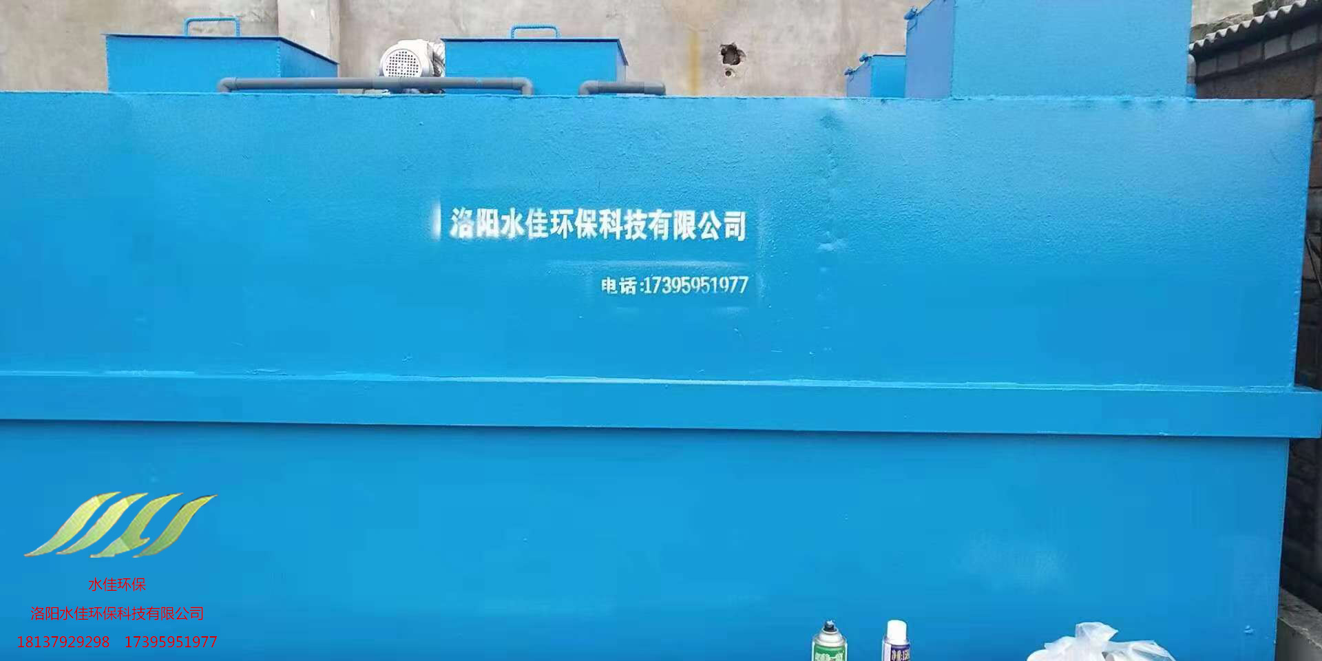 鄢陵縣（xiàn）清潩河禽蛋製品加工廠汙水處理（lǐ）現場（chǎng）製作