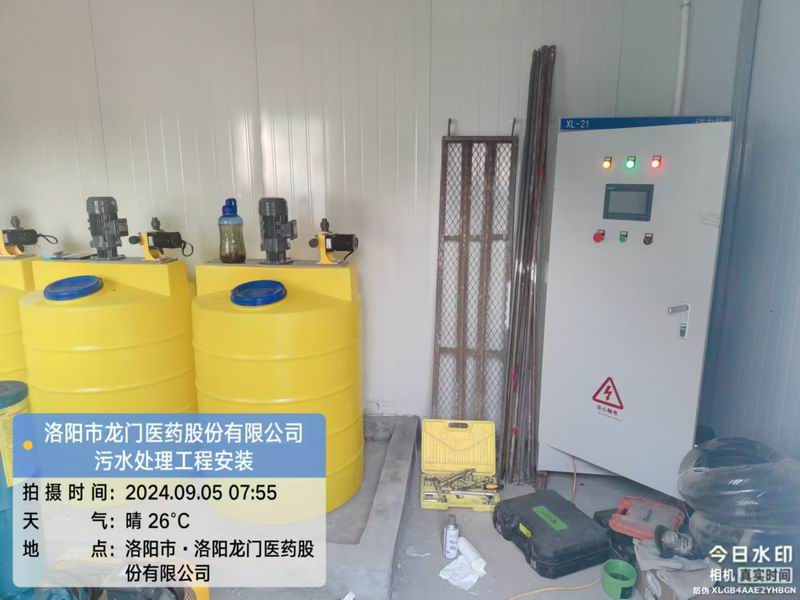 洛陽龍門醫藥股份有（yǒu）限（xiàn）公司-洛寧  汙水處理設備項目