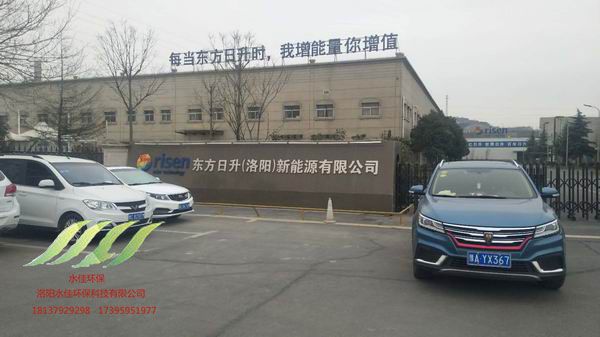 東（dōng）方日升（洛陽）新能源（yuán）