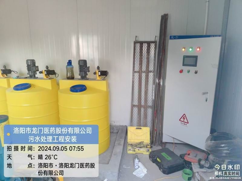 洛陽龍門醫藥股份有限公司-洛寧 汙水處理設備項目