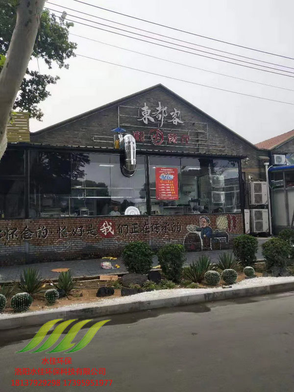 東都客油煙（yān）淨化設（shè）備